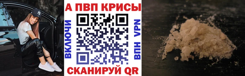 купить наркотик  Лаишево  APVP мука 