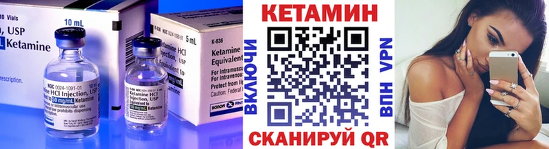 КЕТАМИН VHQ  Лаишево 