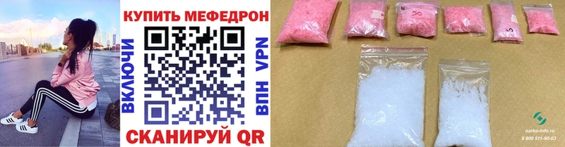 Мефедрон мяу мяу  Лаишево 
